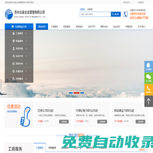 蘇州代理記賬_蘇州代辦財務(wù)記賬_蘇州注冊公司_蘇州會計做賬_蘇州財務(wù)代賬公司_蘇州代辦營業(yè)執(zhí)照|蘇州眾脈企業(yè)管理有限公司賬公司