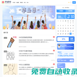 抖兔教育網 - 工作范文作文學習參考資料