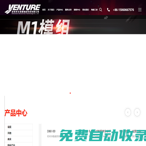 深圳市豐成瑞物聯科技有限公司