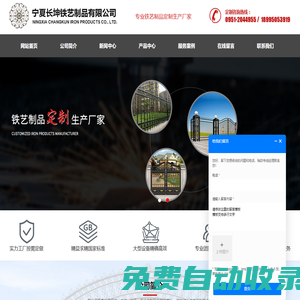 寧夏護欄-寧夏護欄廠家-銀川護欄廠家-長坤鐵藝護欄廠-寧夏長坤鐵藝制品有限公司
