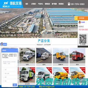 -隨州領航汽車貿易有限公司