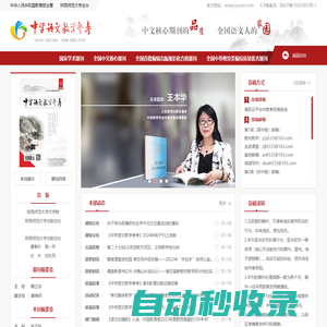 中學語文教學參考
