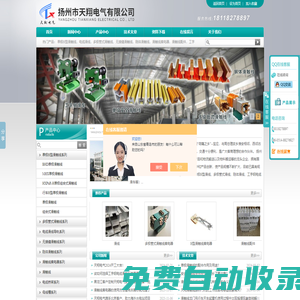安全滑觸線供應(yīng)商-滑觸線配件-無接縫滑觸線廠家-揚(yáng)州市天翔電氣有限公司
