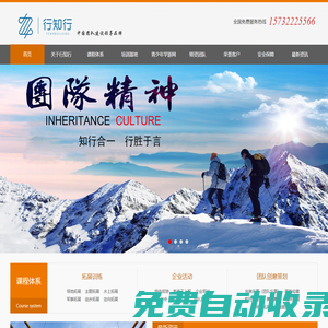 保定拓展,保定拓展訓(xùn)練,保定戶外拓展,河北行知行企業(yè)管理咨詢有限公司