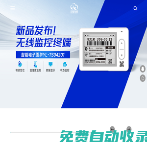 深圳云里物里科技股份有限公司,15年無線通信技術的產業物聯網解決方案提供商！