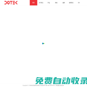 廣州多鈦克機械科技有限公司