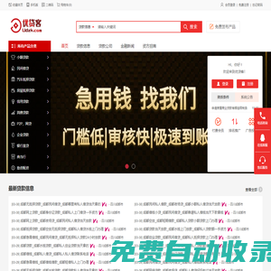 眾推客 - B2B商務信息發布，企業商務服務信息平臺
