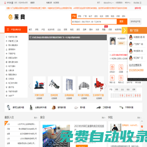 e采網--免費企業網,免費發布信息,中小企業免費B2B電子商務網站