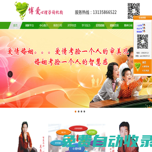 襄陽(yáng)博愛(ài)心理咨詢,襄陽(yáng)心理咨詢,襄陽(yáng)心理咨詢師,襄陽(yáng)心理醫(yī)生,襄陽(yáng)心理早戀叛逆,襄陽(yáng)青少年厭學(xué)網(wǎng)癮