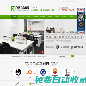貴陽辦公家具定制廠-貴州飛達家具有限公司-官網