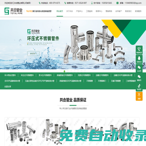 不銹鋼水管-環(huán)壓管件-雙卡壓管件-hdpe靜音排水管-浙江共合管業(yè)
