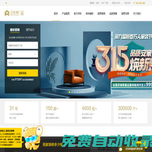 金螳螂家裝修官網-全屋整裝-房屋室內裝修設計公司-一站式數智整裝平臺