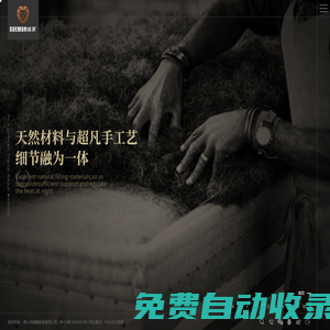 佛山市睡蒙家具有限公司-睡蒙床墊,百年床墊,彈簧床墊