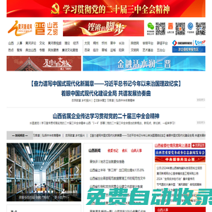 黃河新聞網_山西之窗