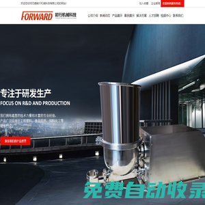 喂料機_失重式喂料機_體積式喂料機 - 無錫前行機械科技有限公司官網(wǎng)