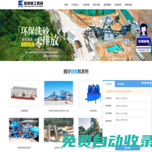細沙回收機-設備價格-細砂回收裝置廠家-洛陽隆中重工