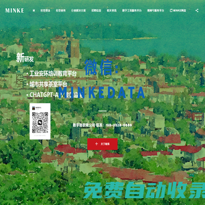 共建智能世界添動(dòng)力-敏客物聯(lián)