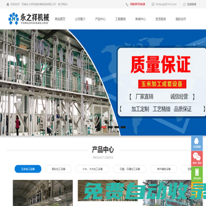 大米加工設備_小米加工設備-河南永之祥機械設備制造有限公司