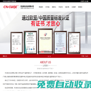 河北庫(kù)比車業(yè)有限公司