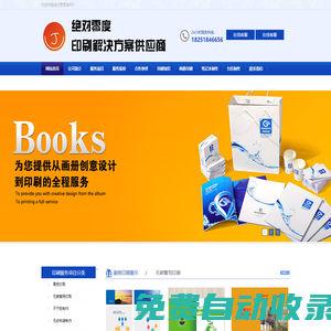 南京畫冊設(shè)計-無碳復(fù)寫-筆記本不干膠印刷制作 | 南京印刷廠
