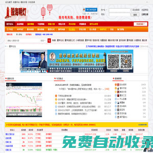 股海明燈官網(wǎng),股海明燈官網(wǎng)-178448.com，量學(xué)知識(shí)股票論壇。 -  Powered by Discuz!