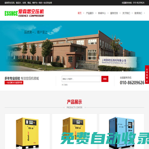 復盛愛森思空壓機有限公司
