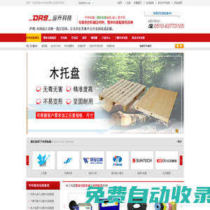 無錫打包機,無錫纏繞機,無錫熱收縮包裝機,中環包裝