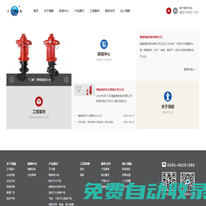 福建海鯨消防有限公司-三鯨消防