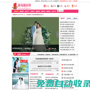 青島婚紗攝影_青島婚紗照哪家好_青島婚慶公司-青島婚慶網