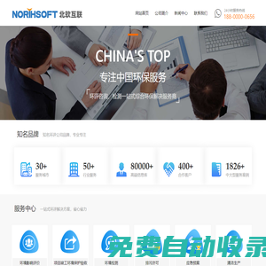 【北軟】-廢水處理設備,實驗室廢水處理設備,醫療廢水處理設備,醫院廢水處理設備,學校實驗室廢水處理設備