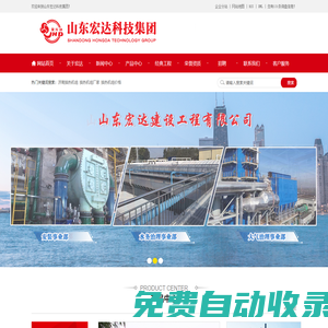 濟南換熱機組_換熱機組廠家_換熱機組價格-山東宏達科技集團有限公司