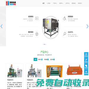 除鐵機_永磁除鐵器_電磁磁選機_新能源電池原料除鐵機_廣東佛山潤和除鐵設備廠家