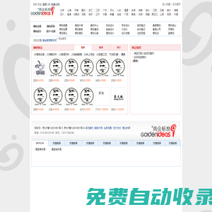 黃金暢想商標網-商標注冊-商標查詢-商標設計-商標轉讓-標志設計-版權登記；