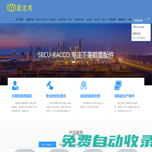 思尤考（上海）流體控制技術有限公司 - API干式閥、DDC干式快速接頭、氫氣管路、CNG球閥