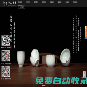 茶具廠家_官窯功夫茶具批發_禮品茶具-龍泉仟三青瓷有限公司