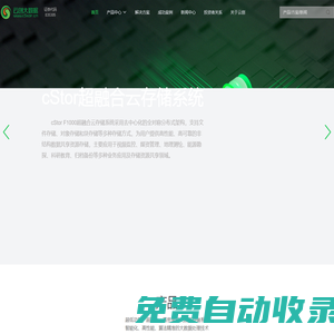 云創(chuàng)大數(shù)據(jù)——大數(shù)據(jù)存儲與智能處理高新技術企業(yè)