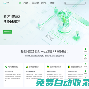 海外營銷_海外品牌推廣_外貿(mào)營銷推廣-跨境電商營銷-出海幫