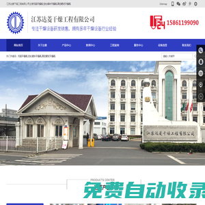 閃蒸干燥機(jī)_污泥_槳葉干燥機(jī)_雙錐回轉(zhuǎn)_真空耙式干燥機(jī)_腐殖酸烘干設(shè)備-江蘇達(dá)菱