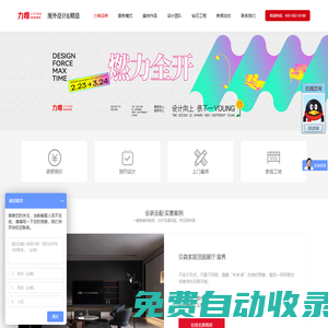 浙江力唯裝飾設計工程有限公司