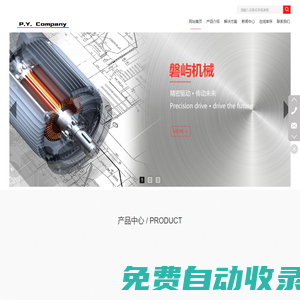 precima普瑞瑪，intorq制動器，Jungeblodt 榮布勞，日本Sumitomo住友電機減速機，KPM康普曼減速機，SUMITOMO減速機，住友減速機，普瑞瑪制動器，KPM減速機_上海磐嶼機械科技有限公司