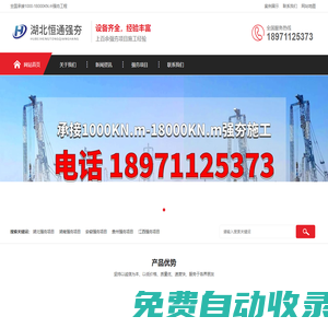 強夯置換-強夯-強夯大概多少錢一平米-強夯施工公司