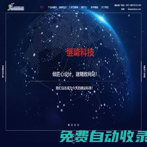 哈爾濱繼峰科技發展有限公司