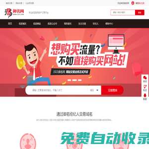 公眾號(hào)買(mǎi)賣(mài)_公眾號(hào)交易_3321御名網(wǎng)