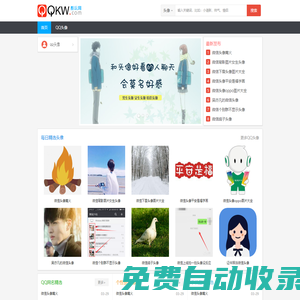 微信頭像_QQ頭像_微信個性簽名_QQ個性網名_好個性