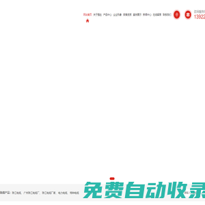 廣東強生電纜有限公司