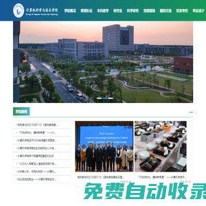 上海電力大學計算機科學與技術學院