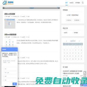 搜遇網-分享SEO優化技巧-記錄軟件技術筆記