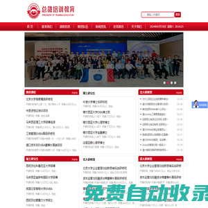 中國總裁培訓教育-清大/北大EMBA研修班培訓-EMBA工商管理高級總裁研修班培訓課程費用