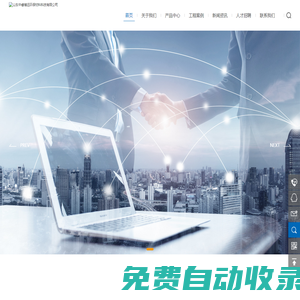 山東中睿博遠環(huán)保材料科技有限公司-脫硫