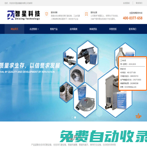 全自動切割機,全自動打磨機,自動切割打磨設備,西峽智星科技有限責任公司